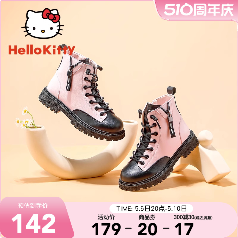 HelloKitty马丁靴女童时尚皮靴