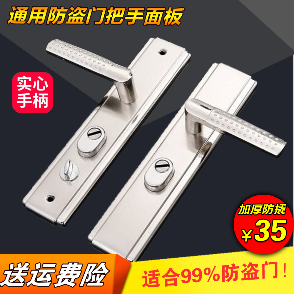 步阳加厚防撬实心手柄门锁原厂