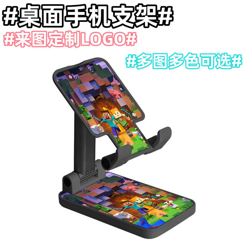 我的世界手机支架桌面可折叠便携式升降看电视支架可爱手机架支架