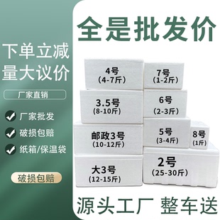 领券立减邮政加厚泡沫箱冷藏生鲜保温电商快递专用厂家直销批发价