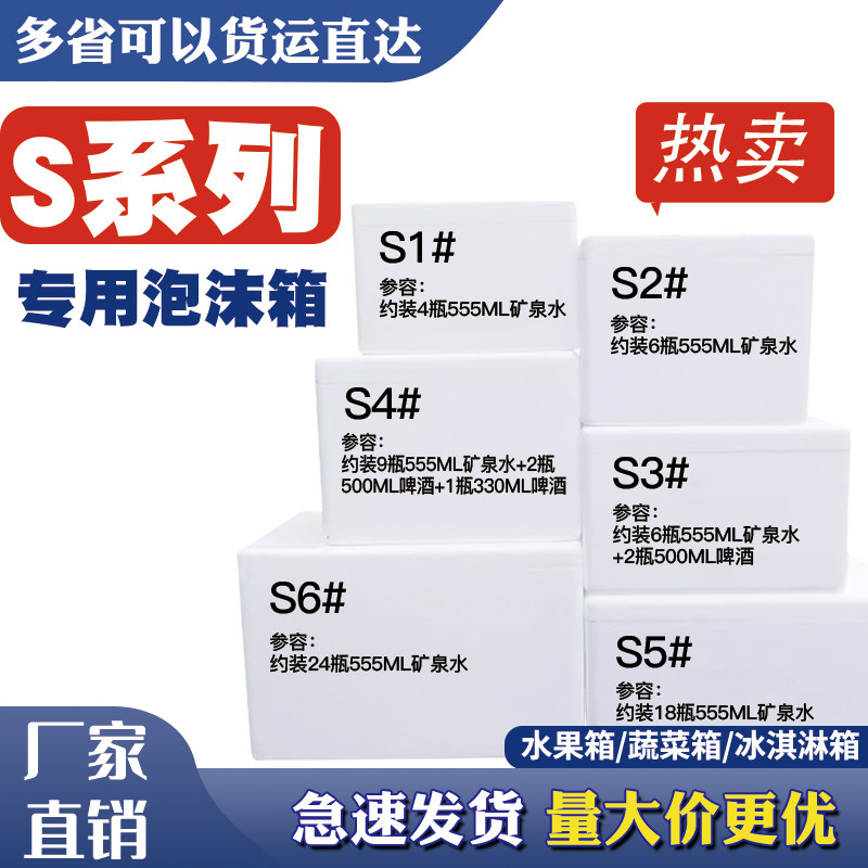 SF箱泡沫箱加厚加密专用箱子