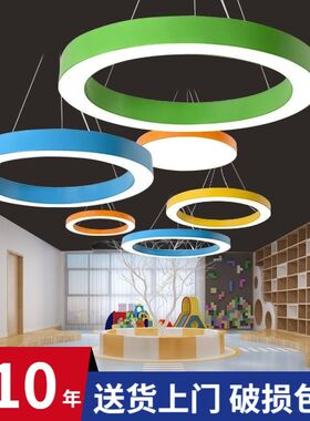 led圆形幼儿园造型卡通空心圆吊灯早教中心儿童乐园教室吸顶灯具