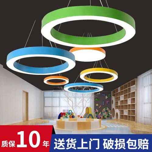 彩色空心圆灯幼儿园早教中心灯