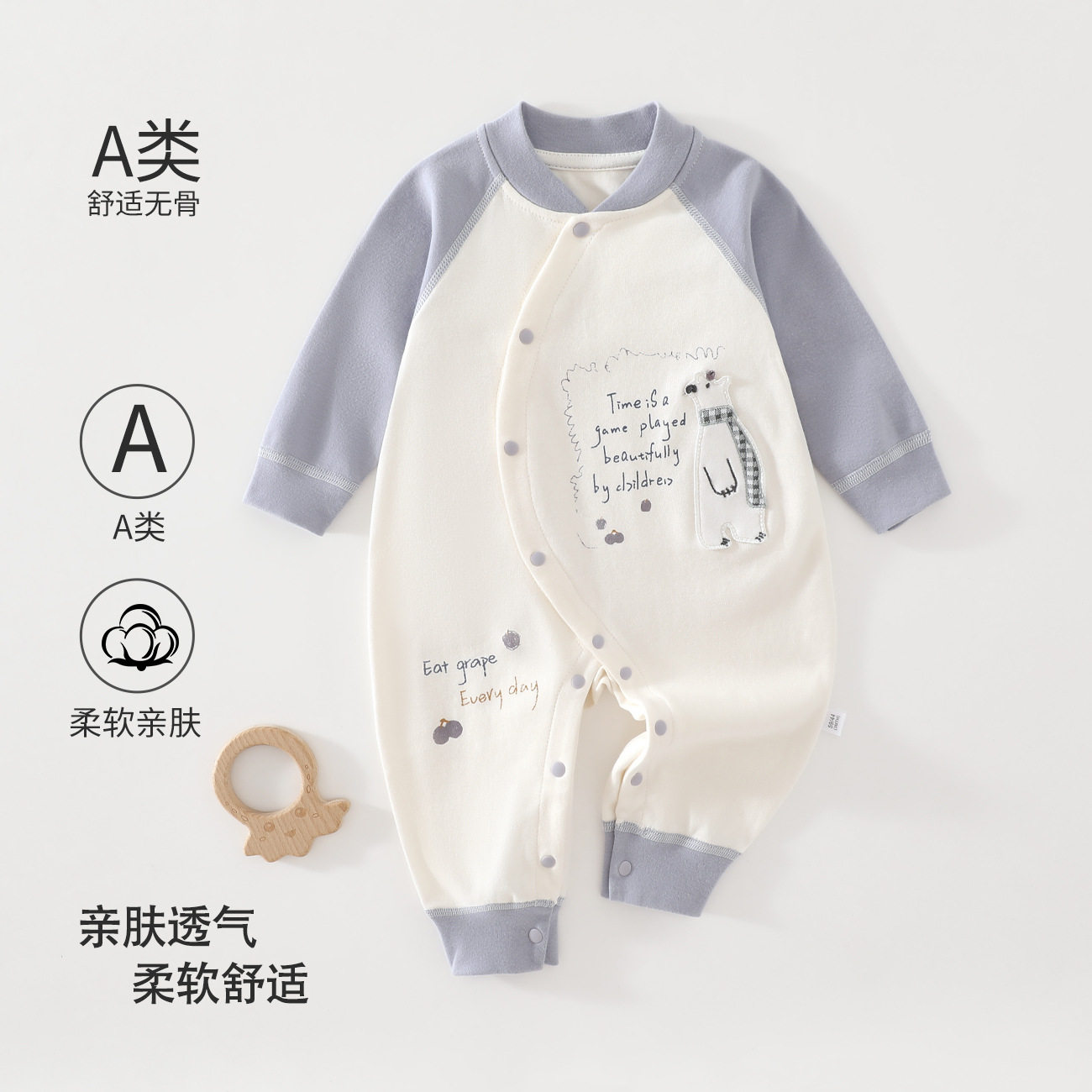 A类纯棉偏开单排扣连体衣四季款