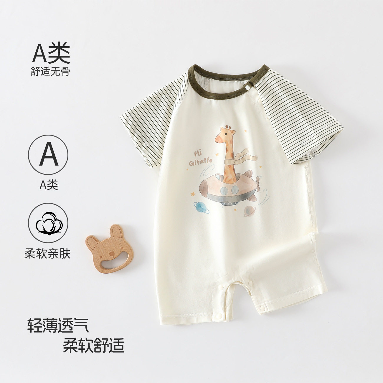 可爱卡通短袖连体衣夏天夏款衣服