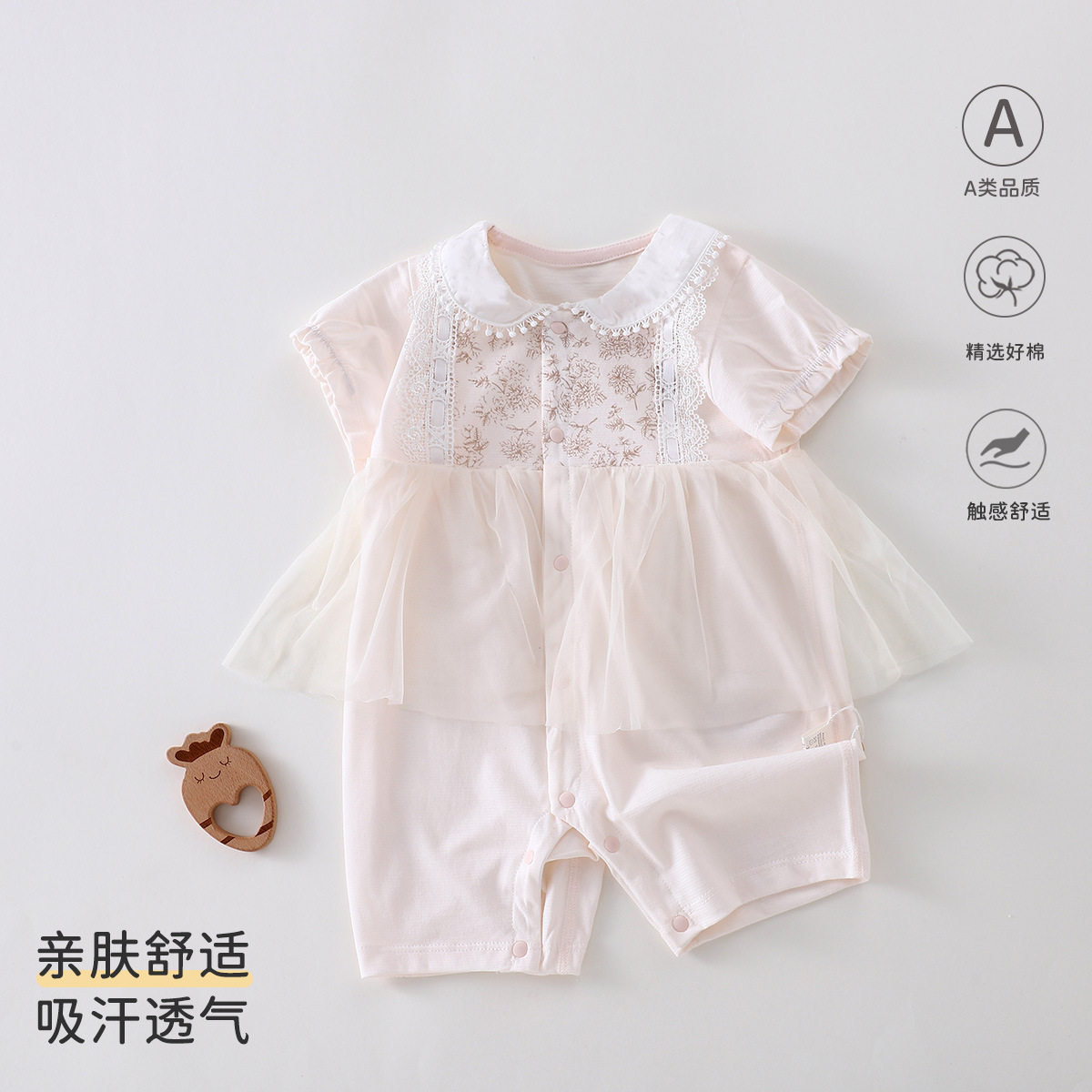 a类柔软薄纱外出服白天周岁短爬