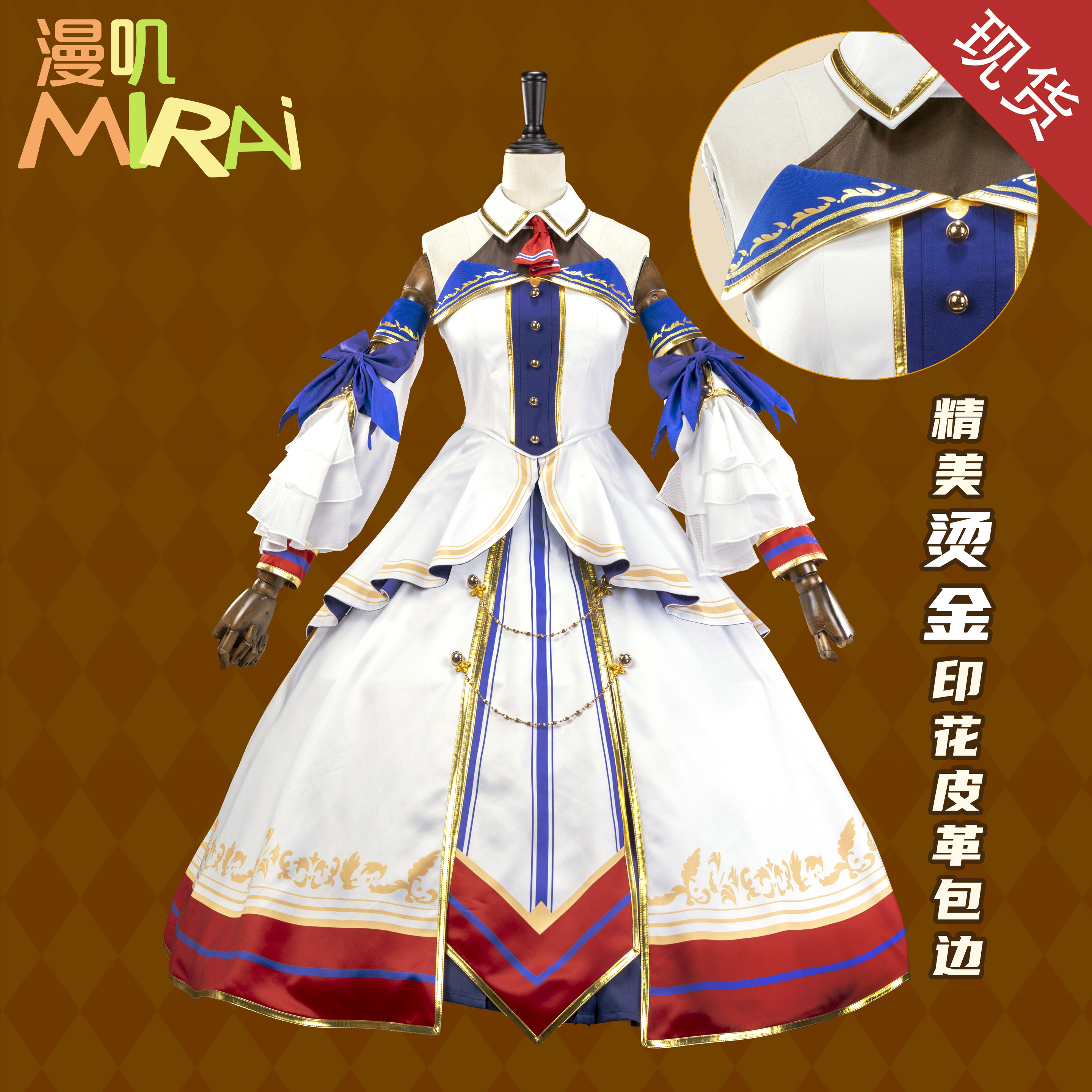 赛马娘比萨胜驹动漫cosplay服装