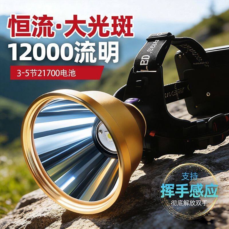 官方正品头戴式强光头灯带感应