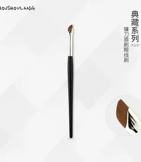 受受狼典藏Y127眼线刷卧蚕提亮刷