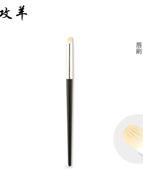 攻攻羊细节遮瑕刷无痕遮瑕