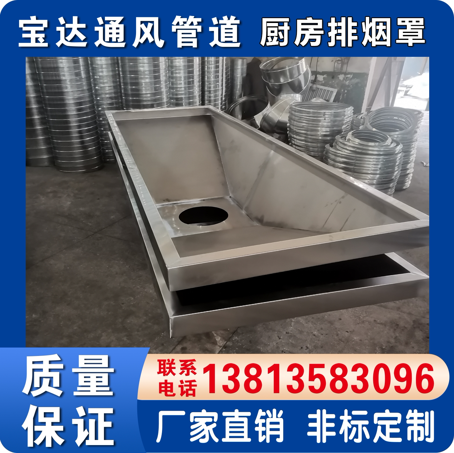 爆品新新工业除尘不锈钢排烟罩 304材质吸尘罩 白铁皮排风罩 可品