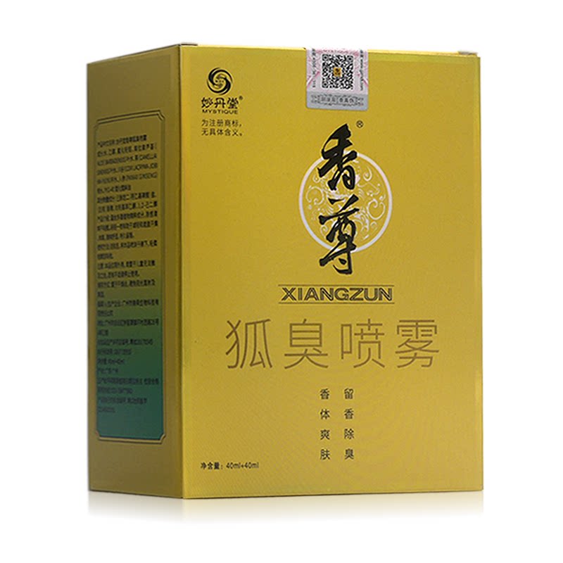 妙丹堂香尊益味清香体露腋味祛除剂祛狐臭香体喷剂腋臭汗