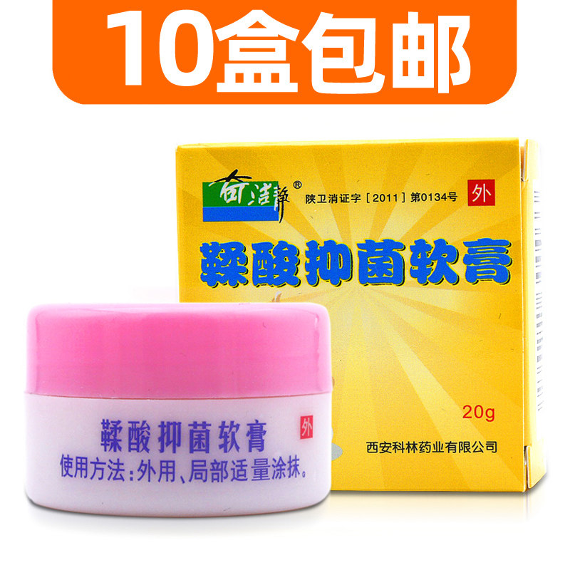10盒包邮奇洁静鞣酸软膏婴幼儿儿童新生儿护臀膏红pp红屁股20g