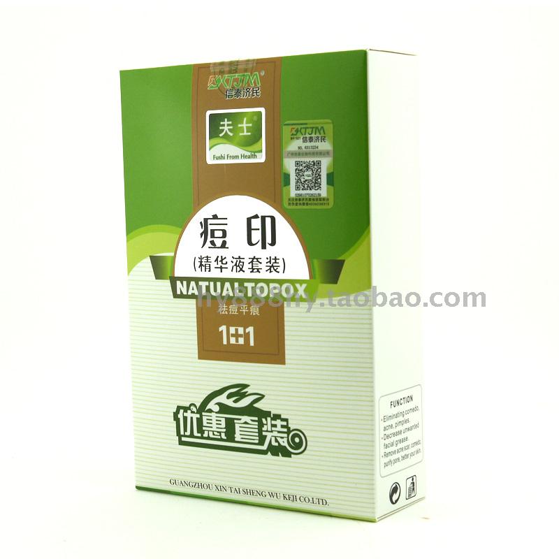 夫士精华液粉刺青春痘洁面乳包邮