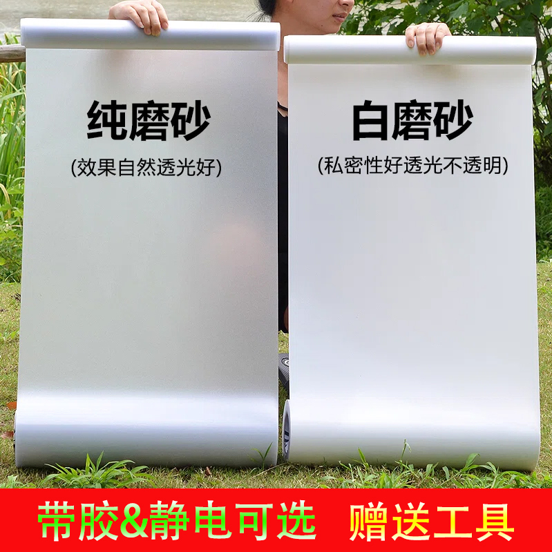 玻璃贴膜自粘磨砂贴纸