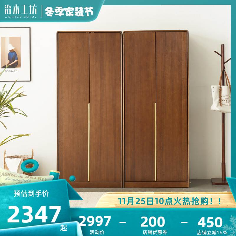 治木工坊全实木衣柜组合北欧简约胡桃色大衣橱环保储物柜卧室家具
