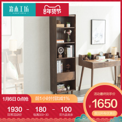 治木工坊 全实木小书柜0.5米简约现代橡木组合书架置物架书房家具