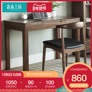 治木工坊全实木书桌0.9米北欧小户型橡木写字桌1.1米电脑桌办公桌