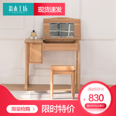 治木工坊纯实木梳妆台北欧简约日式美国橡木化妆桌梳妆镜卧室q
