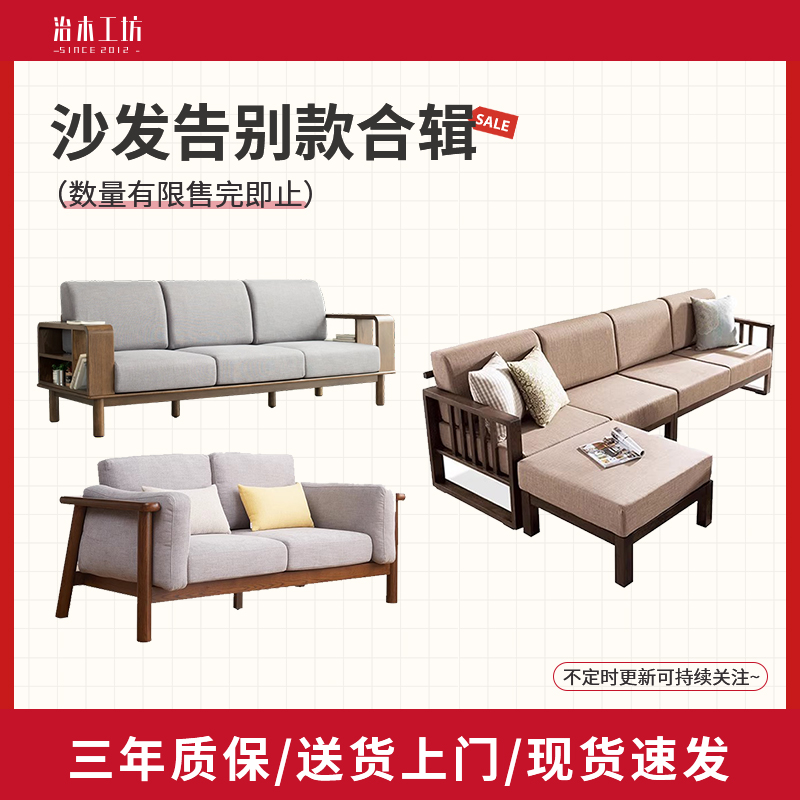 简约实木沙发白蜡木家具北美橡木