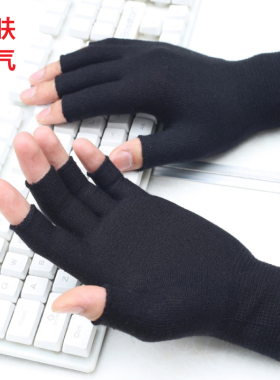 露指手套保暖轻薄款针织黑色棉透气登山骑行运动男女半指风感波粒