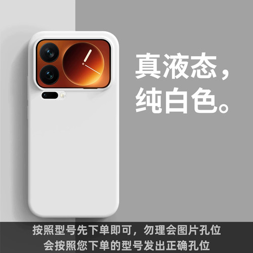 适用小米18PROMAX高级14Pro液态硅胶简约11Pro纯色12S潮流13Ultra情侣15Pro新款17Max植绒小众超薄肤感保护壳