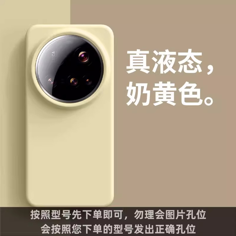 适用小米17Ultra手机壳xiaomi17ProMax液态硅胶保护套防摔软壳15SPRO植绒14/13肤感小众多巴胺网红款时尚超薄