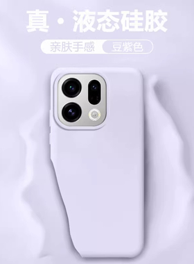 真液态硅胶适用OPPOFindX9pro大孔FindX8Ultra手机壳FindX7pro防摔X6软糯肤感耐脏橡皮檫手感高级感男女INS风