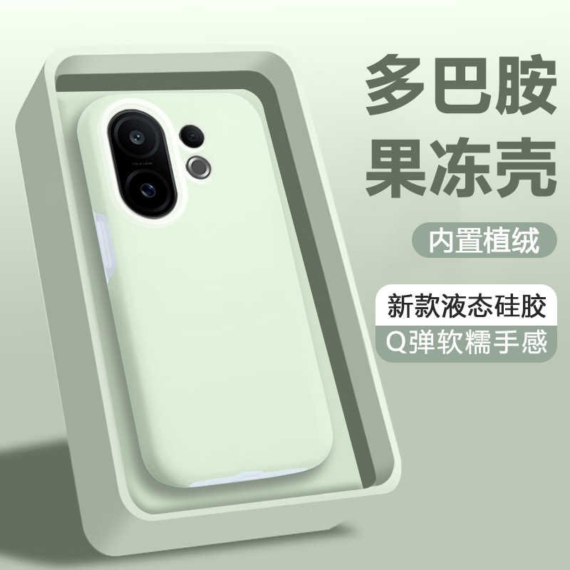 适用VIVOS30果冻液态硅胶S20Pro软壳防摔S19pro散热S18pro情侣亲肤新款简约纯色防滑INS风男女