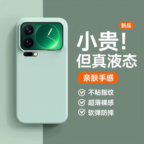 适用小米18PROMAX防滑11Ultra液态硅胶亲肤12X耐脏13Pro散热14Pro全包15Pro高级17Max潮流简约纯色男女保护壳