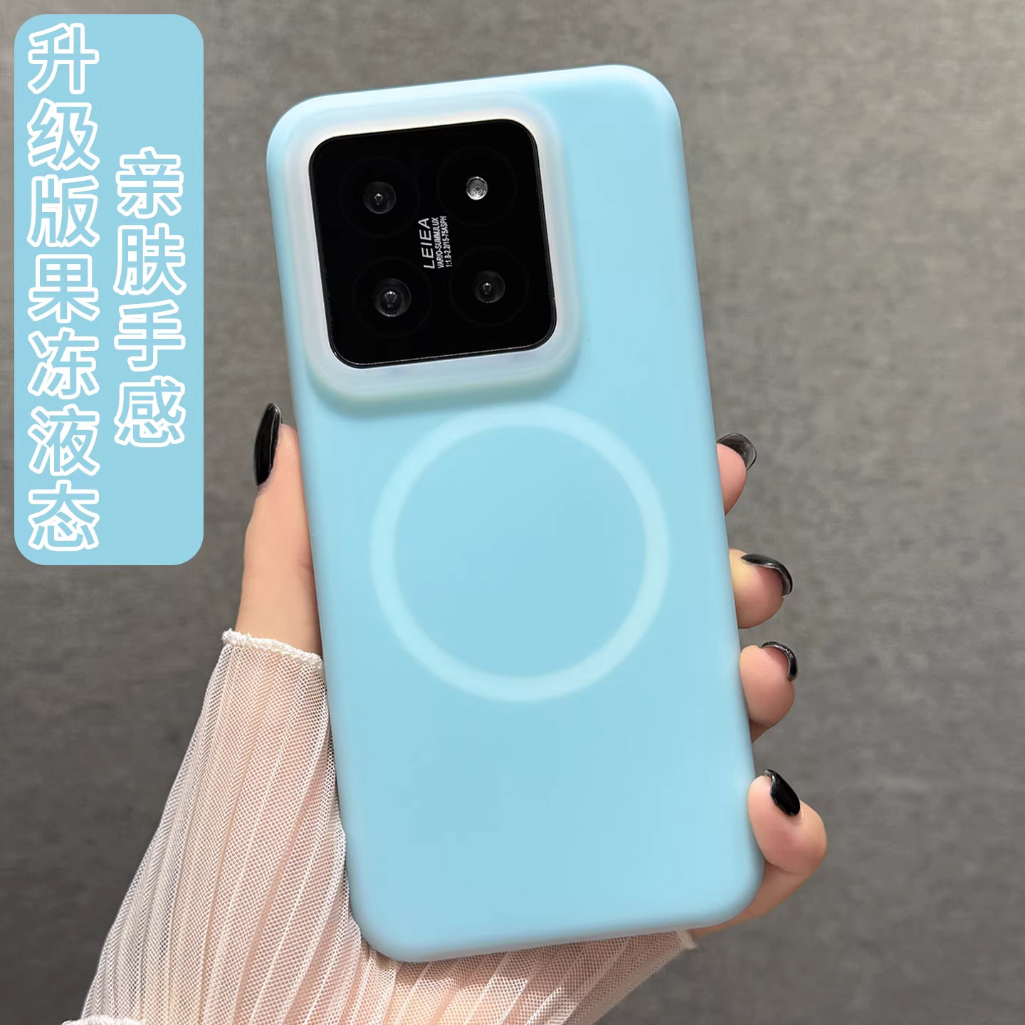 适用小米14Pro果冻磁吸液态硅胶软壳防摔17PROMAX软糯15Ultra超薄13Pro植绒15Spro高级感小众多巴胺网红时尚