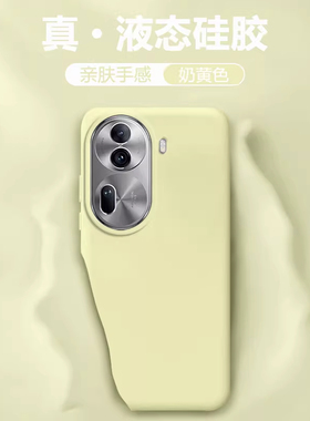 真液态硅胶适用OPPORENO11PRO大孔RENO15PRO手机壳RENO14PRO防摔13软糯肤感耐脏橡皮檫手感高级感男女INS风