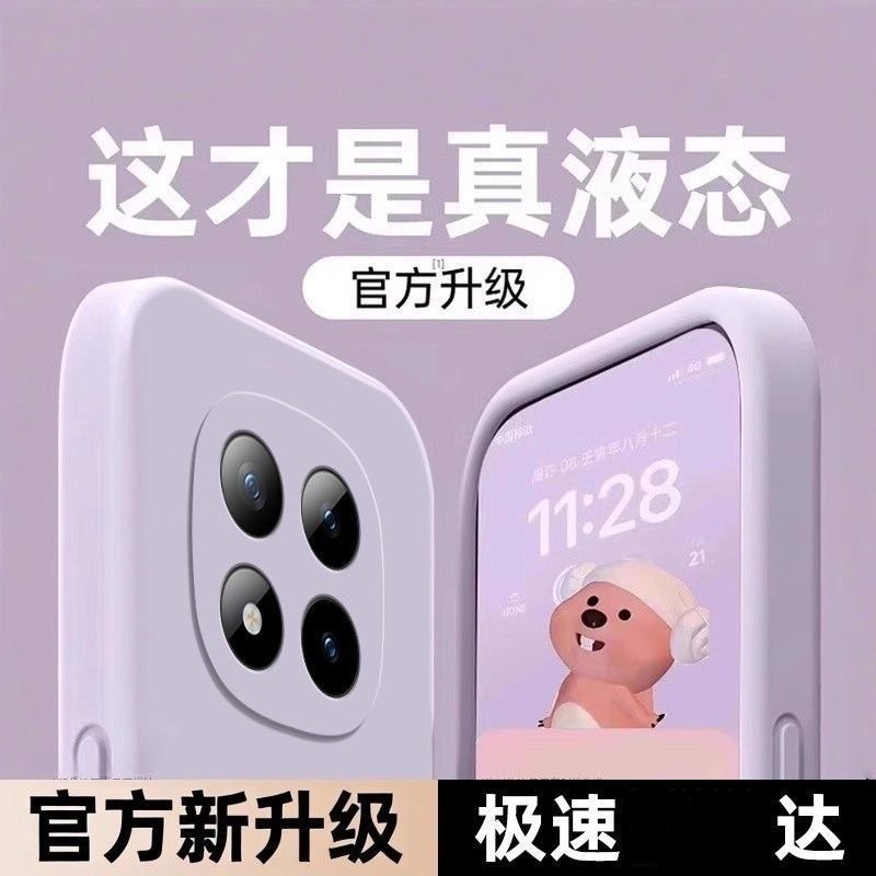 适用红米NOTE15PROPLUS防滑手机壳NOTE15PRO液态硅胶保护壳note14新款NOTE13全包防摔NOTE12简约纯色亲肤软壳