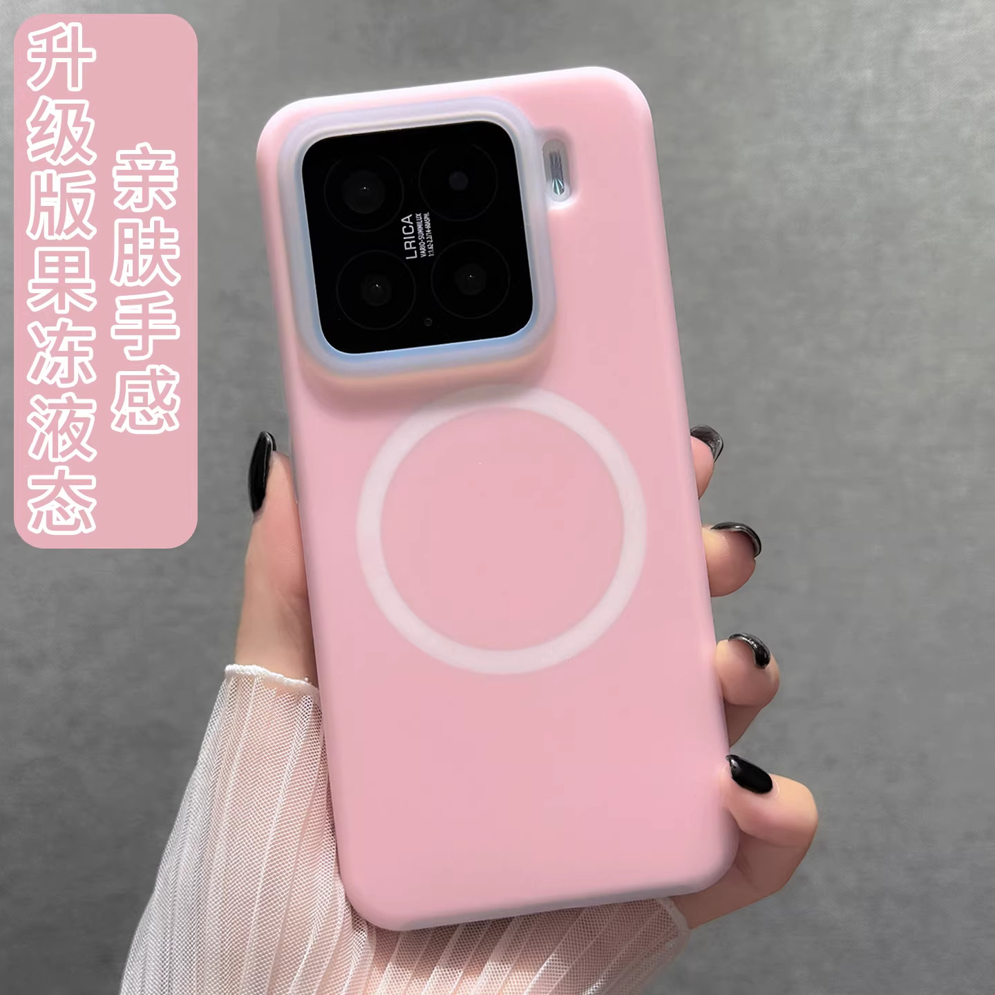 适用小米15Pro果冻磁吸液态硅胶软壳防摔17PROMAX散热14Ultra情侣亲肤13Pro新款15Spro简约纯色防滑男女INS风