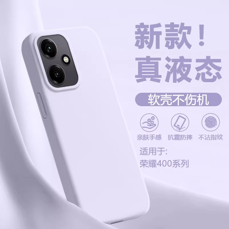 真液态硅胶适用荣耀400Pro大孔500手机壳300Ultra防摔200散热100情侣90/80GT亲肤新款简约纯色防滑男女INS风