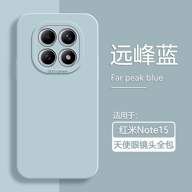 适用红米note15橡皮檫手感液态硅胶NOTE15proplus新款天使眼NOTE14pro男女NOTE13简约NOTE12高级感防摔软壳