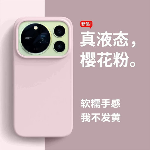 适用荣耀Magic9ProMax液态硅胶耐脏Magic7Pro防摔Magic5Pro防滑Magic8Pro亲肤Magic4Pro散热全包多巴胺保护套
