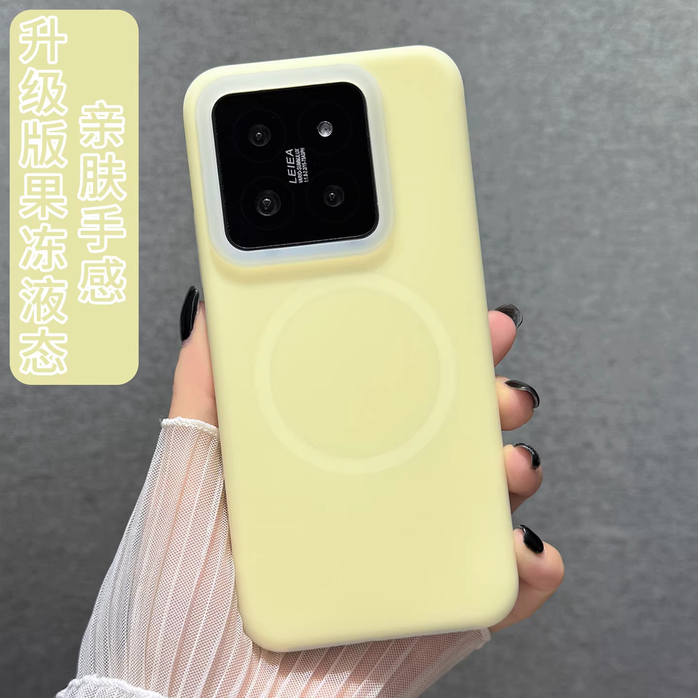 适用小米14Pro果冻磁吸液态硅胶软壳防摔17PROMAX软糯15Ultra肤感13Pro时尚15Spro橡皮檫手感高级感男女INS风