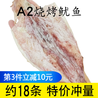 干鱿烧烤专用手撕芥末鱿鱼干A2特级商用淡干干货500克大号A3A1