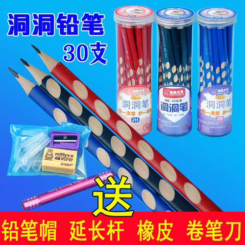 正姿铅笔儿童小学生三角形佳美