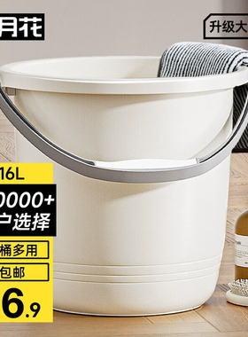 五月花 洗衣拖把桶泡脚桶16L带提手耐用加厚塑料提水桶WYH-SN601