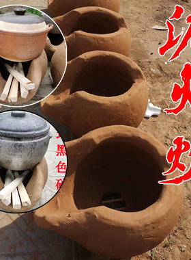 泥土网红粘土胶泥自制泥炉围炉茶炉炭火炉老式木炭炉火炉用土土窑
