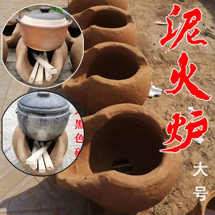 泥土网红粘土胶泥自制泥炉围炉茶炉炭火炉老式木炭炉火炉用土土窑