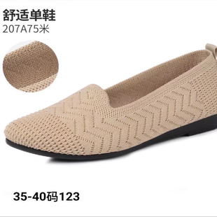 子 宝石老北京布鞋 女平底工作单鞋 网鞋 防滑软底妈妈飞织透气网面鞋
