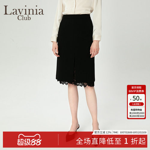 LaviniaClub气质通勤半身裙