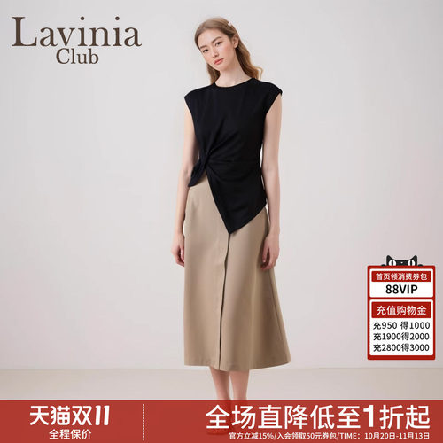 LaviniaClub/气质半身裙