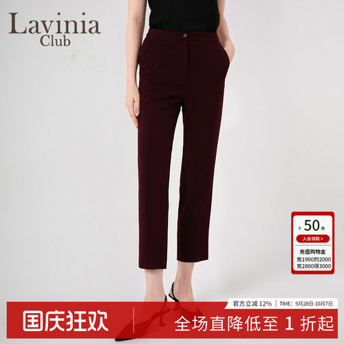 LaviniaClub通勤气质西装裤