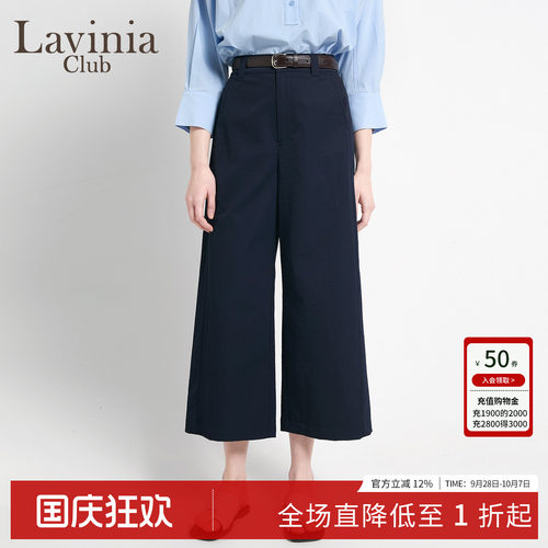 Lavinia高腰阔腿西装裤2026春季新款棉麻百搭休闲直筒裤女R61K105