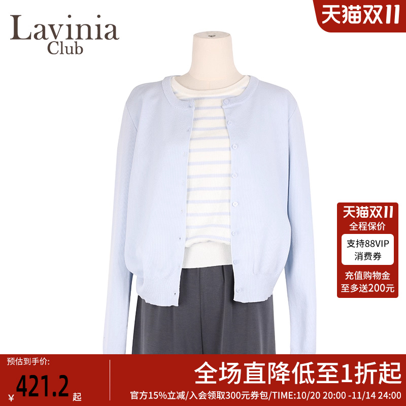 Lavinia2025春夏款时尚减龄淡人穿搭假两件针织毛衣开衫女Y51Z124