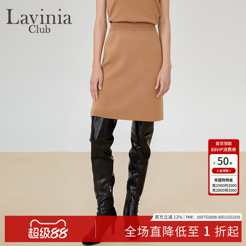 LaviniaClub针织半身裙